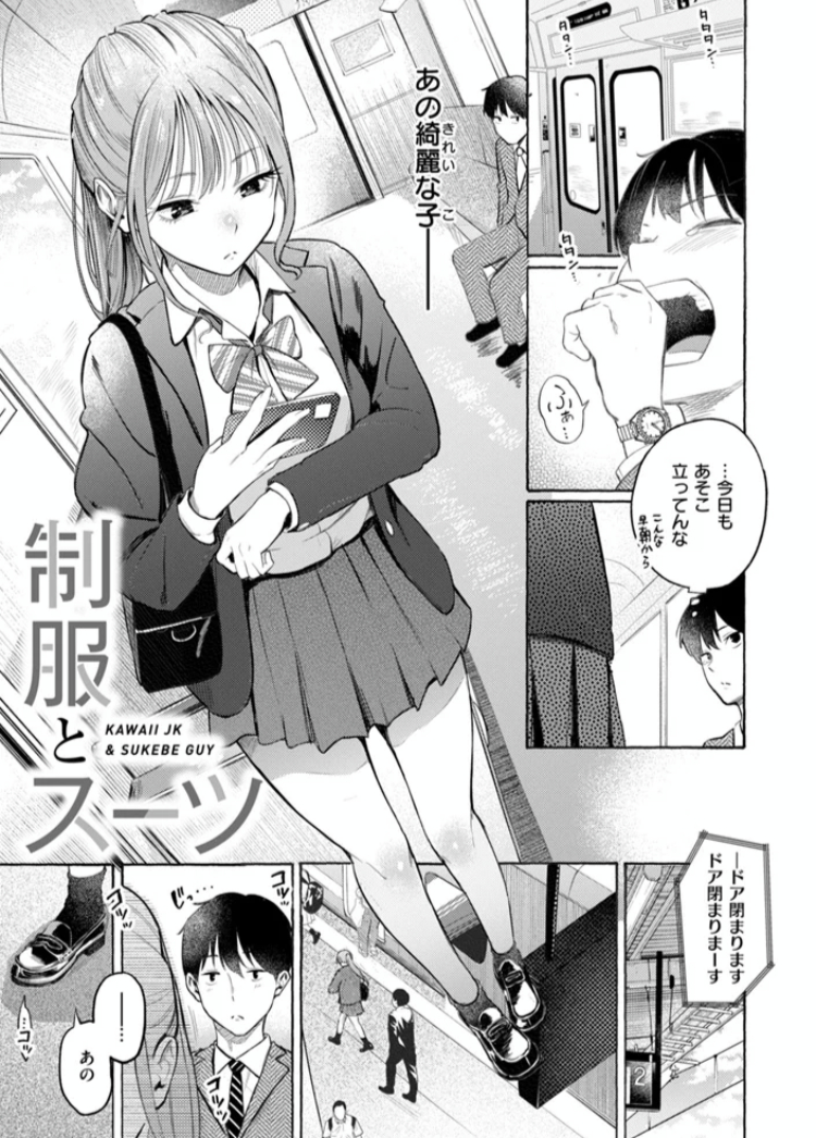 エロ漫画「したがりデリバリー」サンプル2