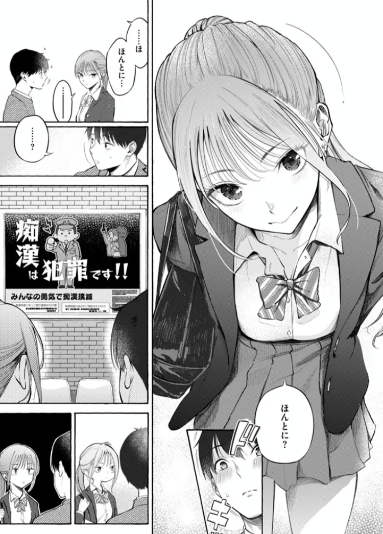 エロ漫画「したがりデリバリー」サンプル4