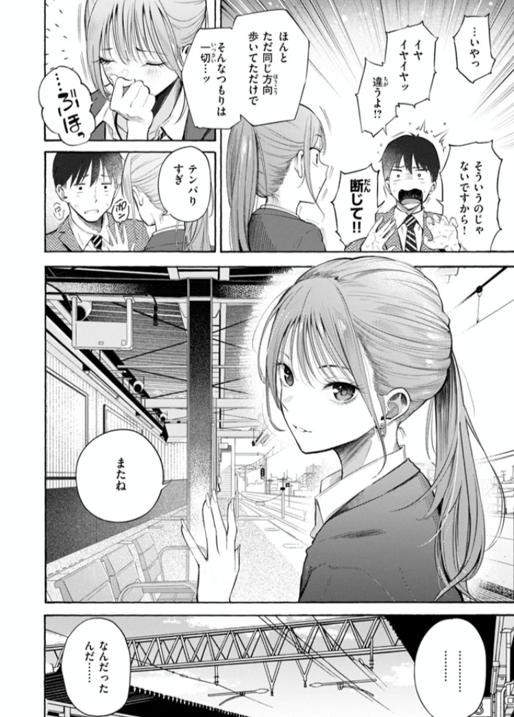 エロ漫画「したがりデリバリー」サンプル5