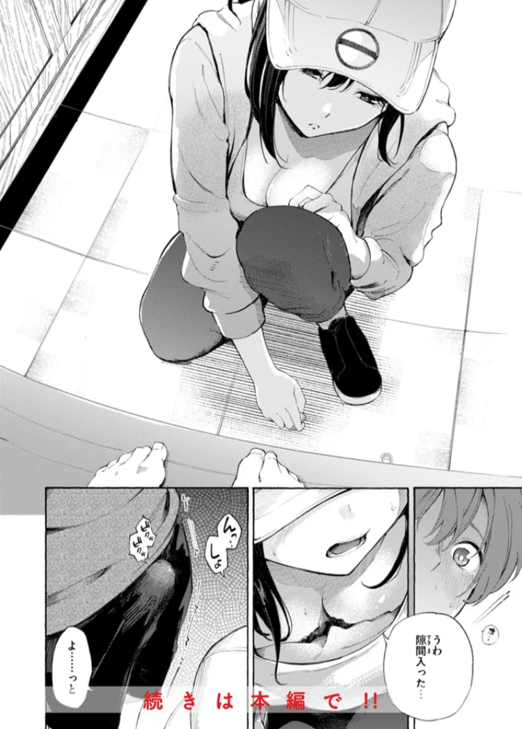 エロ漫画「したがりデリバリー」サンプル17