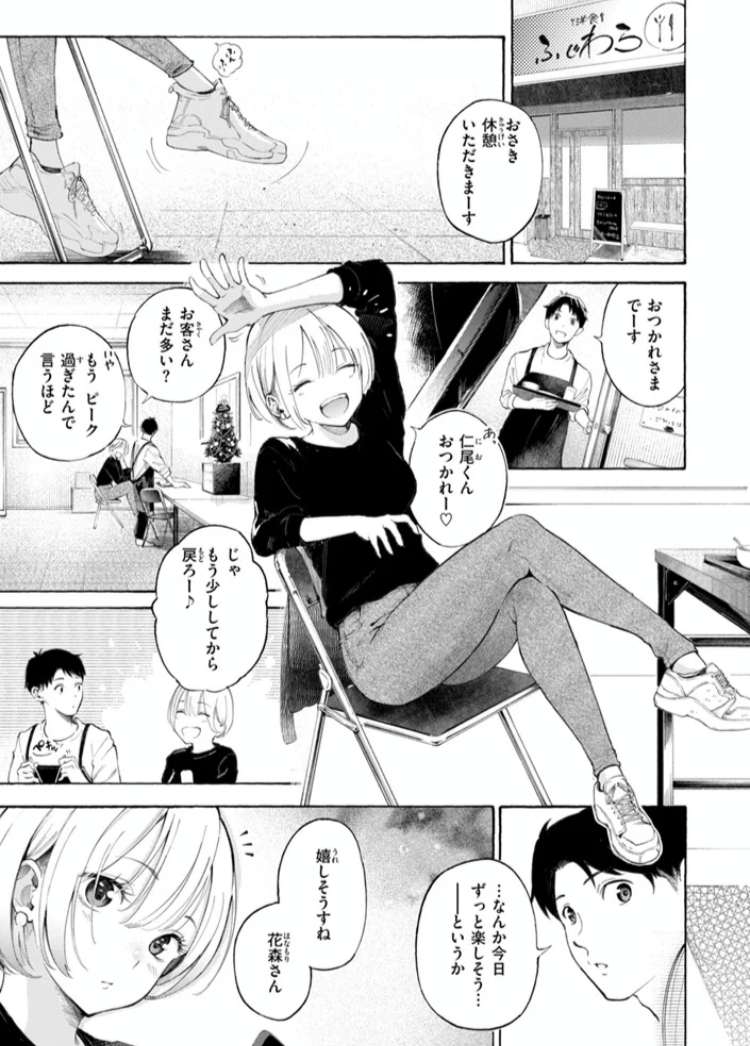 エロ漫画「したがりデリバリー」サンプル18