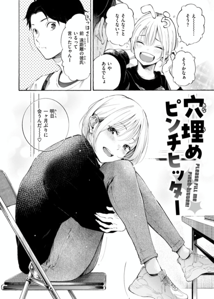 エロ漫画「したがりデリバリー」サンプル19