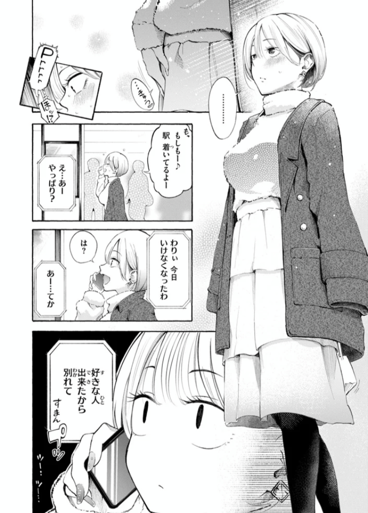 エロ漫画「したがりデリバリー」サンプル21