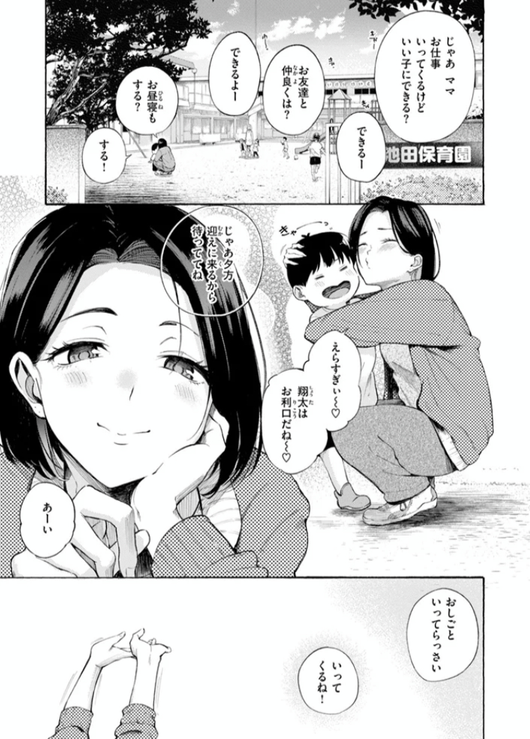 エロ漫画「したがりデリバリー」サンプル26