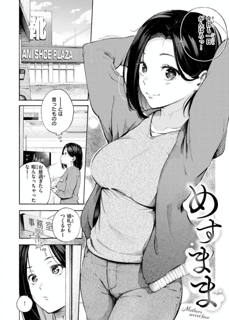 エロ漫画「したがりデリバリー」サンプル27