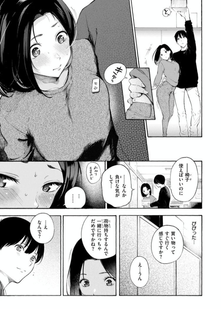 エロ漫画「したがりデリバリー」サンプル30