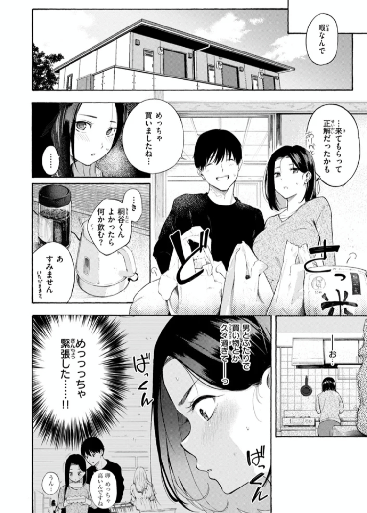 エロ漫画「したがりデリバリー」サンプル31