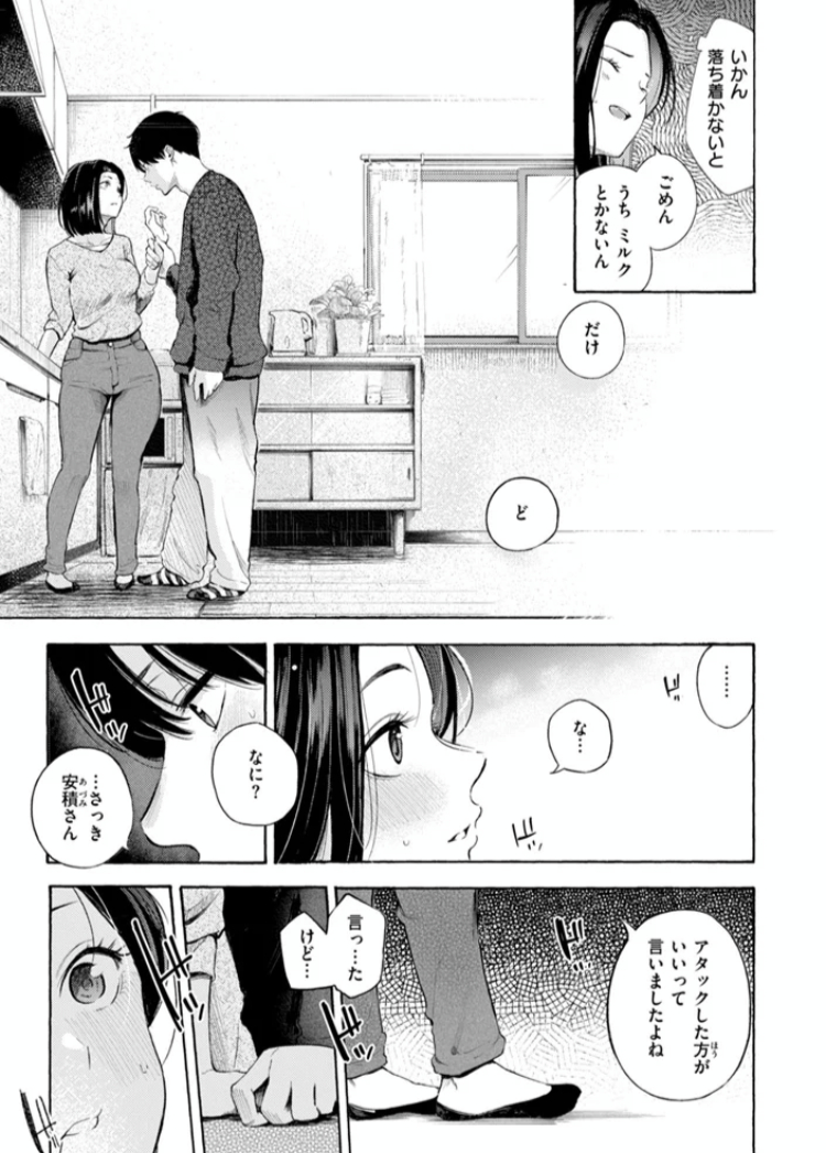 エロ漫画「したがりデリバリー」サンプル32