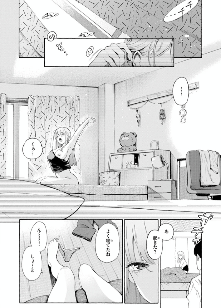 エロ漫画「したがりデリバリー」サンプル35