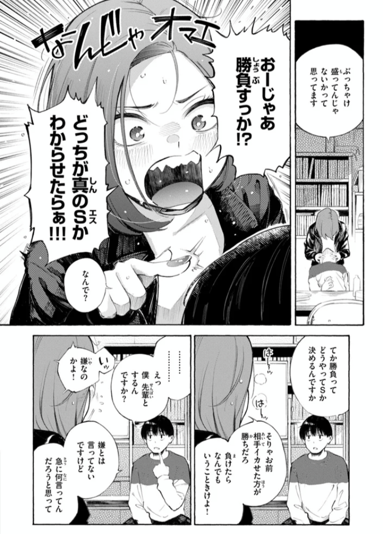 エロ漫画「したがりデリバリー」サンプル47