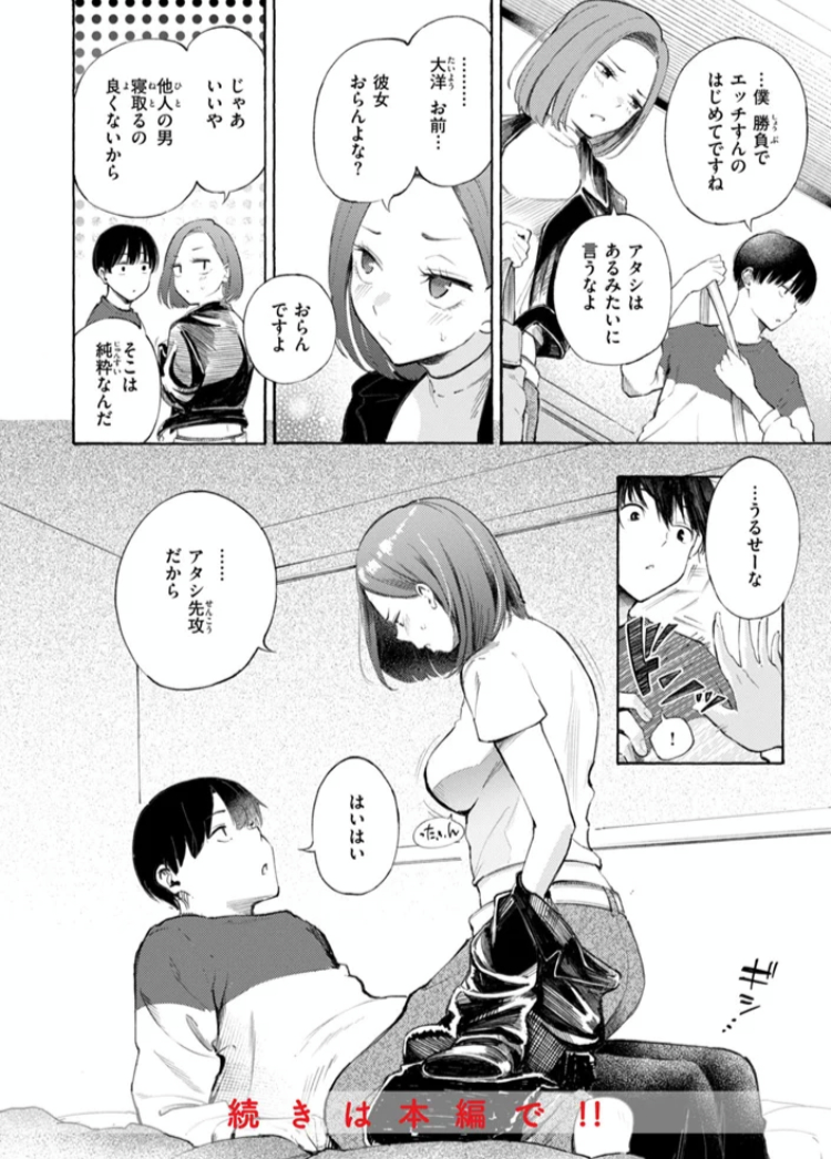 エロ漫画「したがりデリバリー」サンプル49