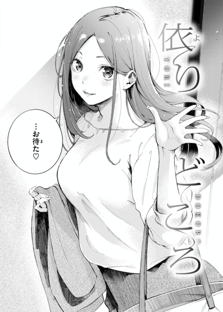 エロ漫画「したがりデリバリー」サンプル51