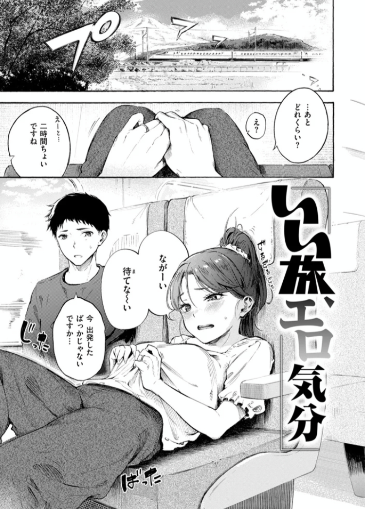 エロ漫画「したがりデリバリー」サンプル58