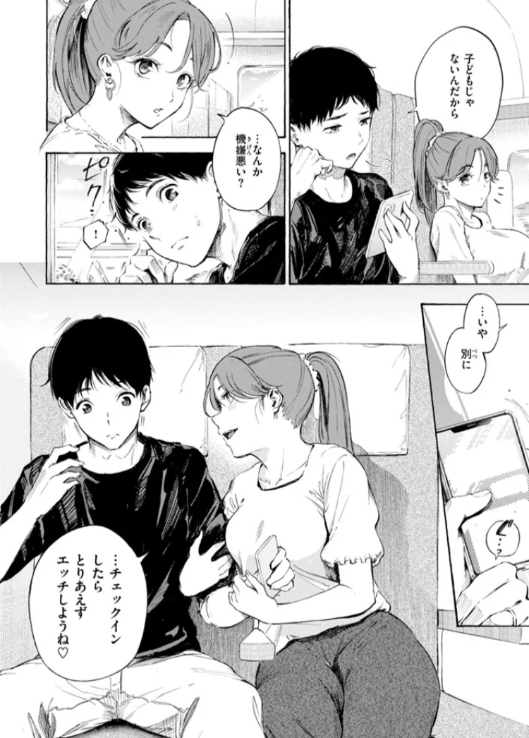 エロ漫画「したがりデリバリー」サンプル59