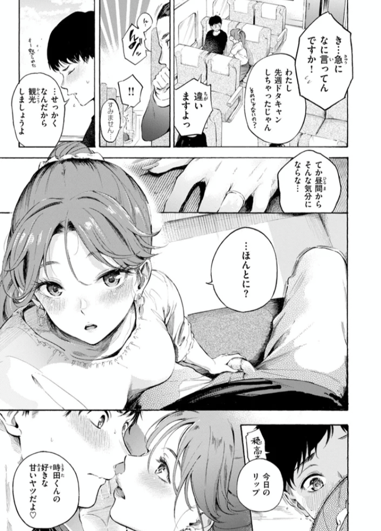 エロ漫画「したがりデリバリー」サンプル60