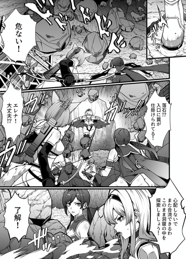 エロ漫画「ゴブリンが潜むダンジョンで狂って、淫れて、マワされて【合冊版】【18禁】」サンプル8