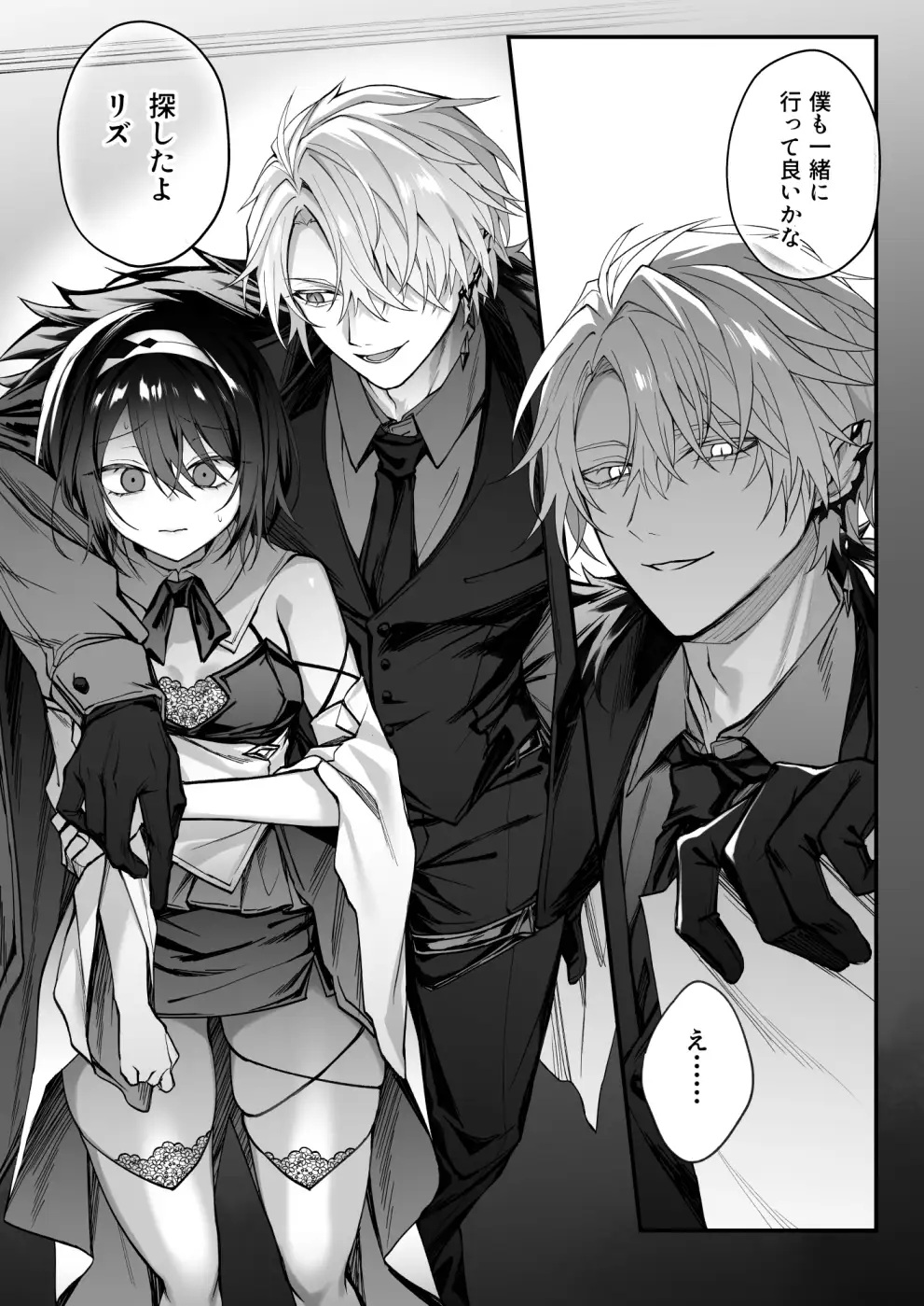 エロ漫画「勇者パーティの聖女は淫魔の奴○でした。」サンプル1-2