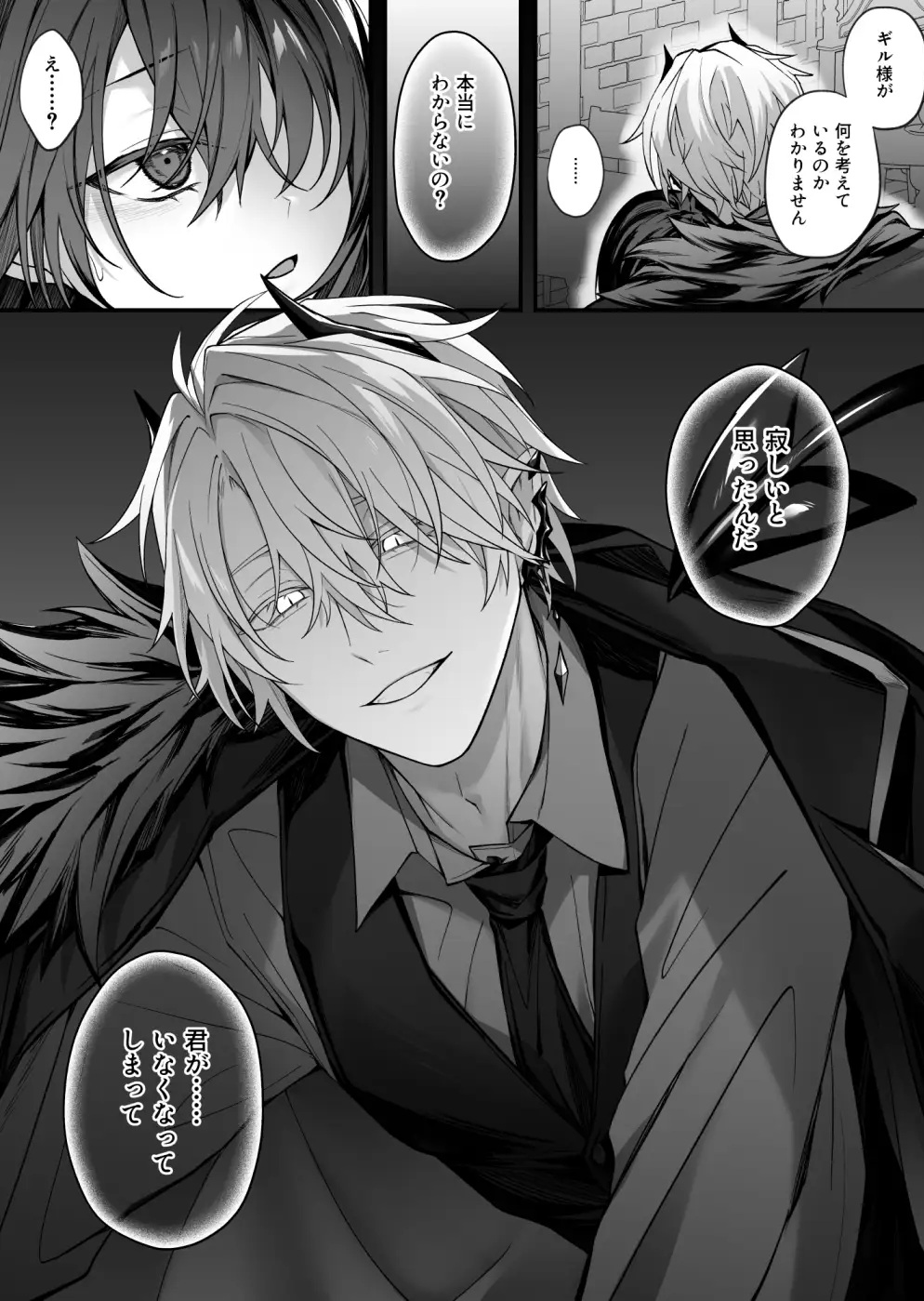 エロ漫画「勇者パーティの聖女は淫魔の奴○でした。」サンプル4-2