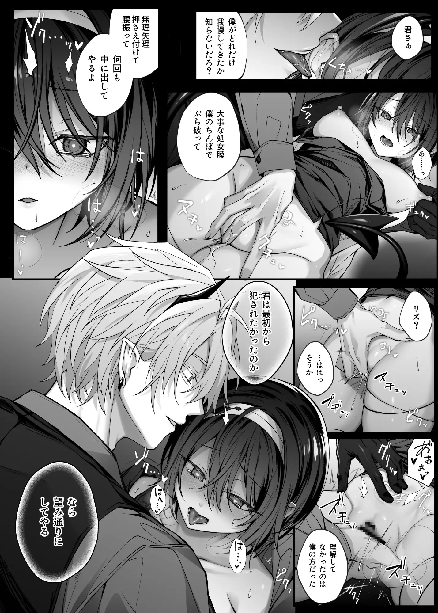 エロ漫画「勇者パーティの聖女は淫魔の奴○でした。」サンプル5