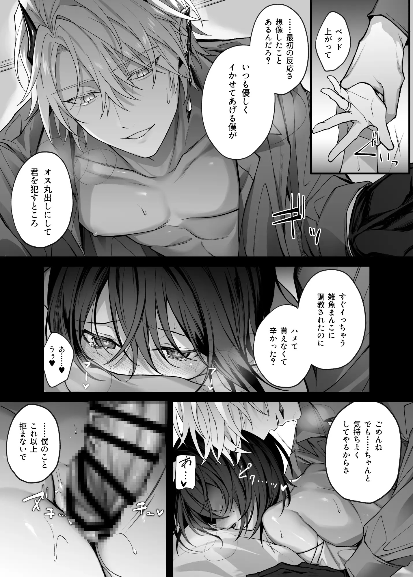 エロ漫画「勇者パーティの聖女は淫魔の奴○でした。」サンプル7