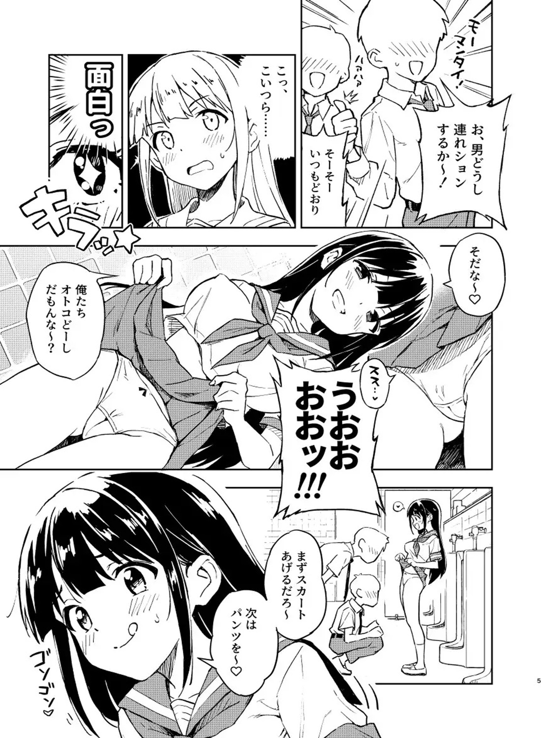 エロ漫画「1ヶ月妊娠しなければ男に戻れる話(1)」サンプル3