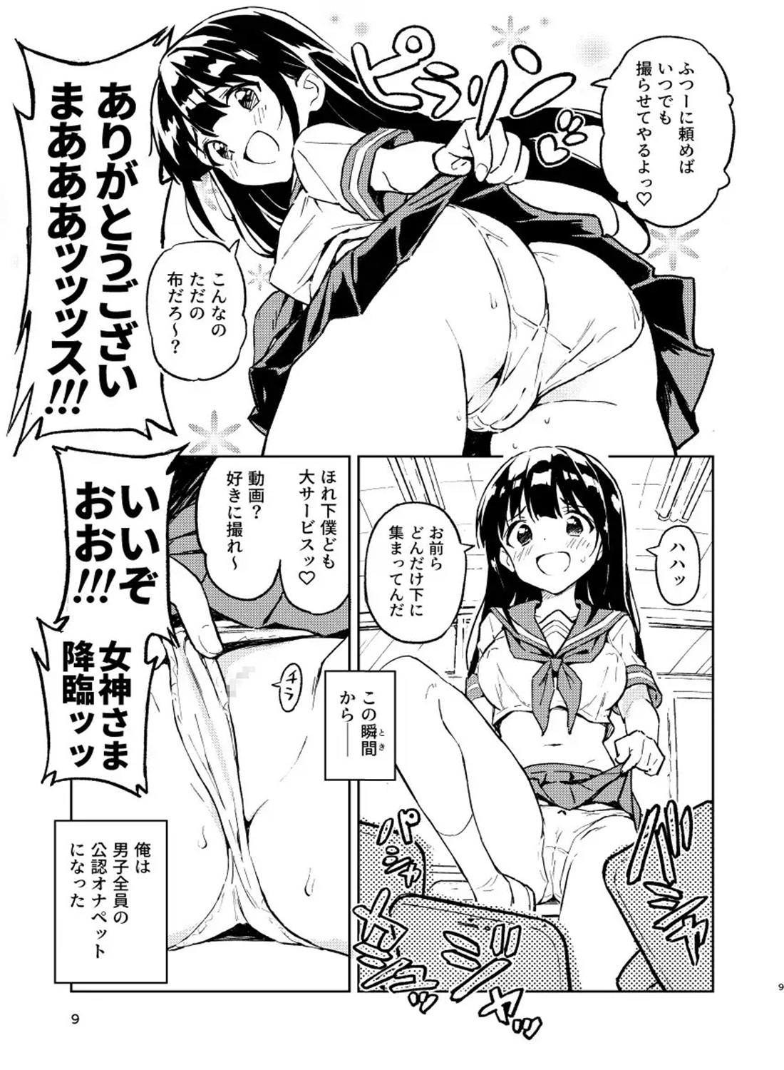 エロ漫画「1ヶ月妊娠しなければ男に戻れる話(1)」サンプル7