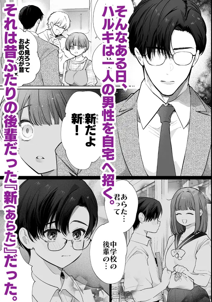 エロ漫画「りほさんNTR～夫の命令で私、後輩君に抱かれます。～」サンプル11-2