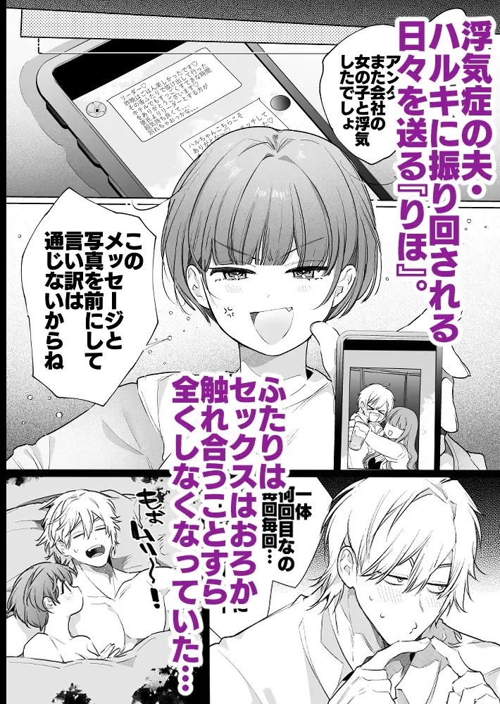 エロ漫画「りほさんNTR～夫の命令で私、後輩君に抱かれます。～」サンプル1