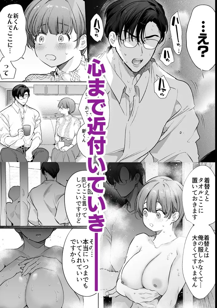 エロ漫画「りほさんNTR～夫の命令で私、後輩君に抱かれます。～」サンプル5-2