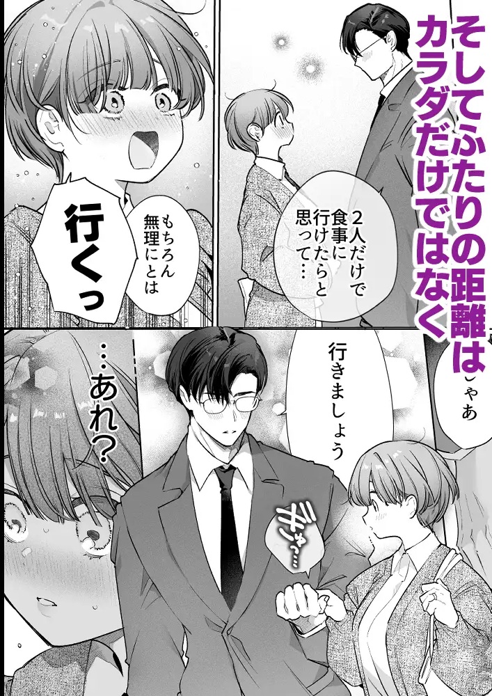 エロ漫画「りほさんNTR～夫の命令で私、後輩君に抱かれます。～」サンプル5