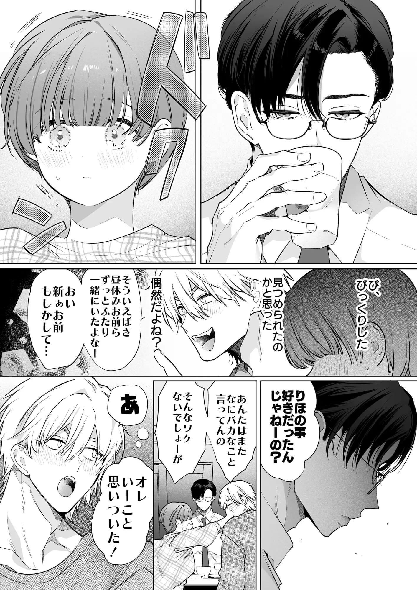 エロ漫画「りほさんNTR～夫の命令で私、後輩君に抱かれます。～」サンプル8