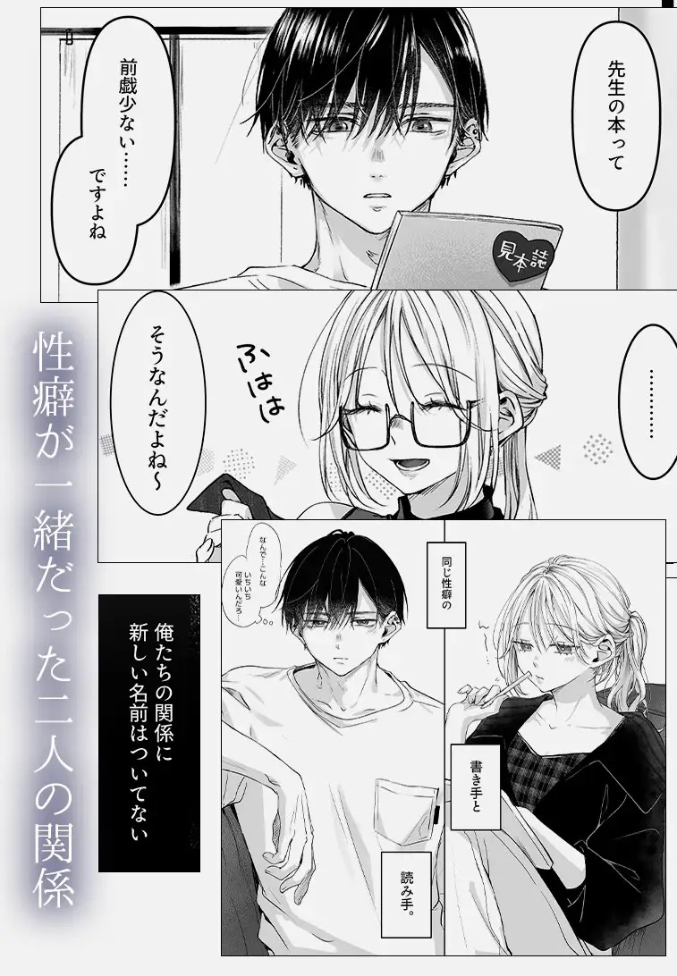 エロ漫画「新刊が×××なのは売り子のせいです2」サンプル1-2