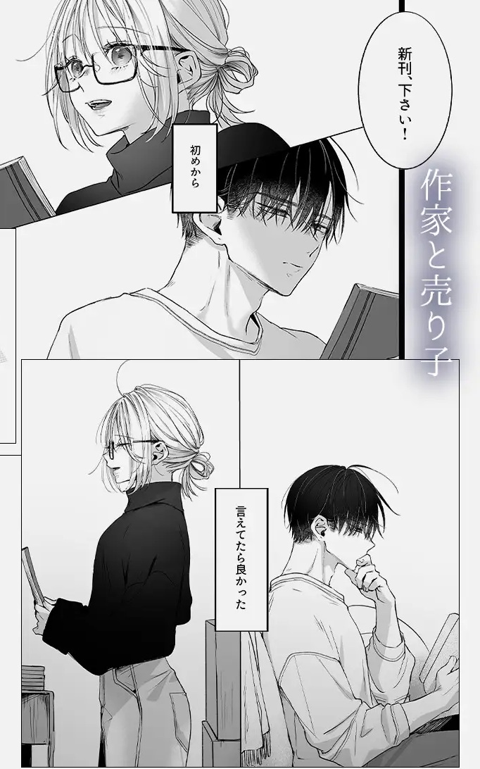 エロ漫画「新刊が×××なのは売り子のせいです2」サンプル1