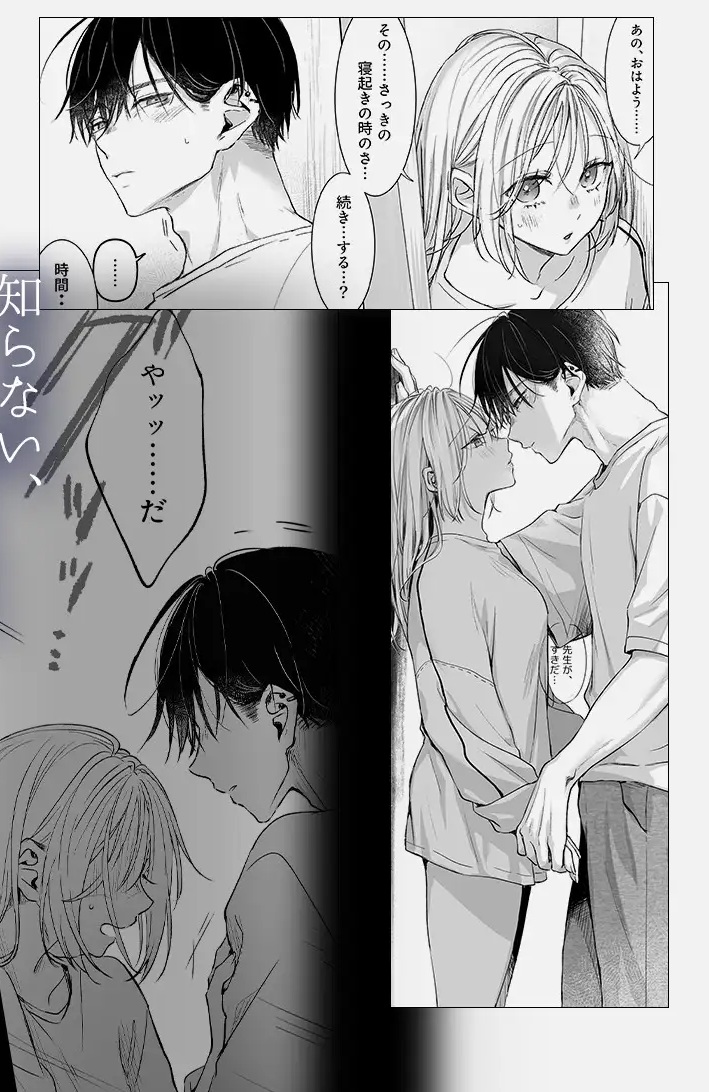 エロ漫画「新刊が×××なのは売り子のせいです2」サンプル2