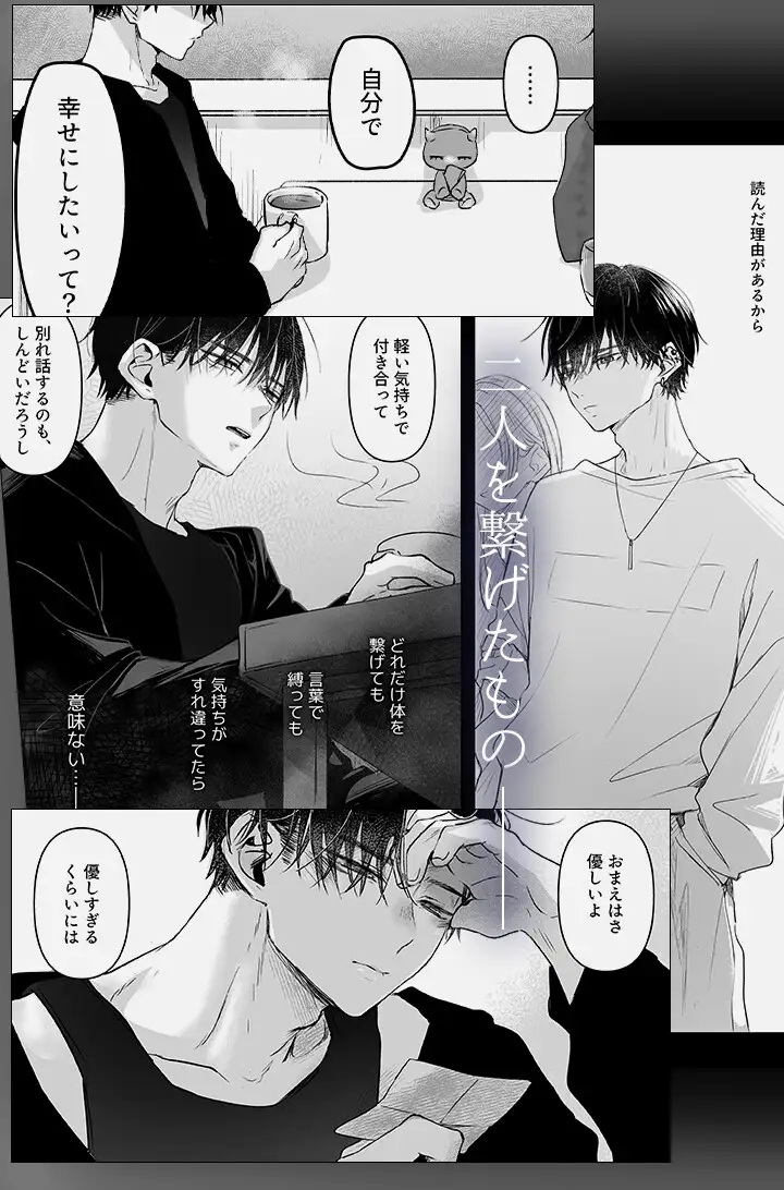 エロ漫画「新刊が×××なのは売り子のせいです2」サンプル3-2