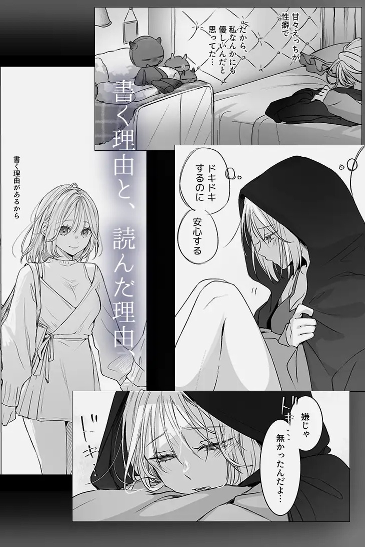 エロ漫画「新刊が×××なのは売り子のせいです2」サンプル3