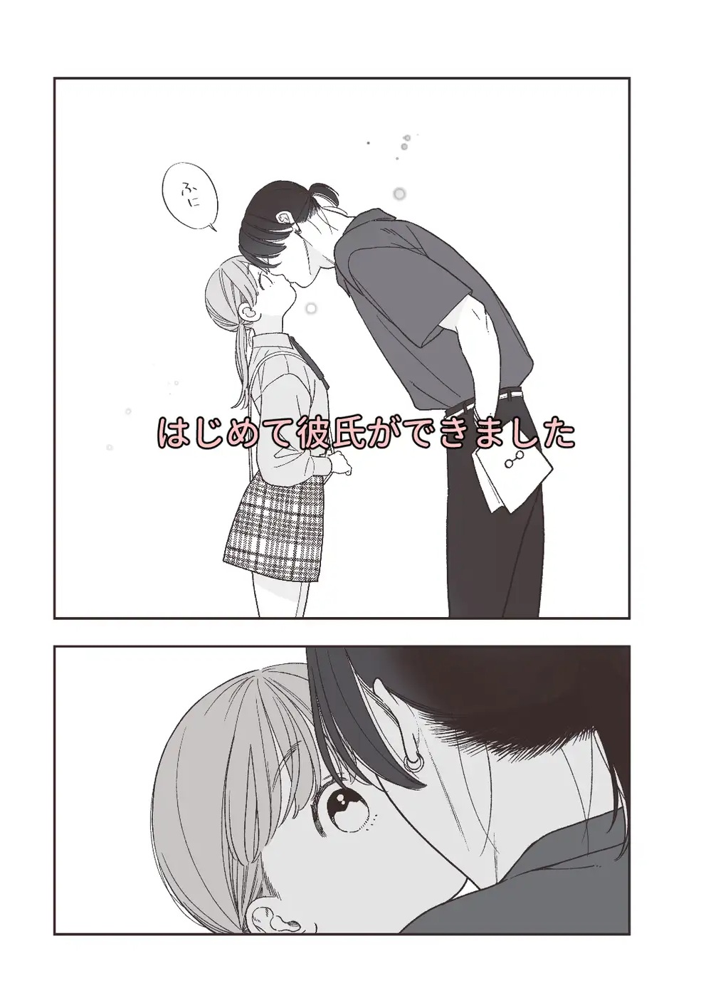 エロ漫画「強面男子に愛でられました。」サンプル4