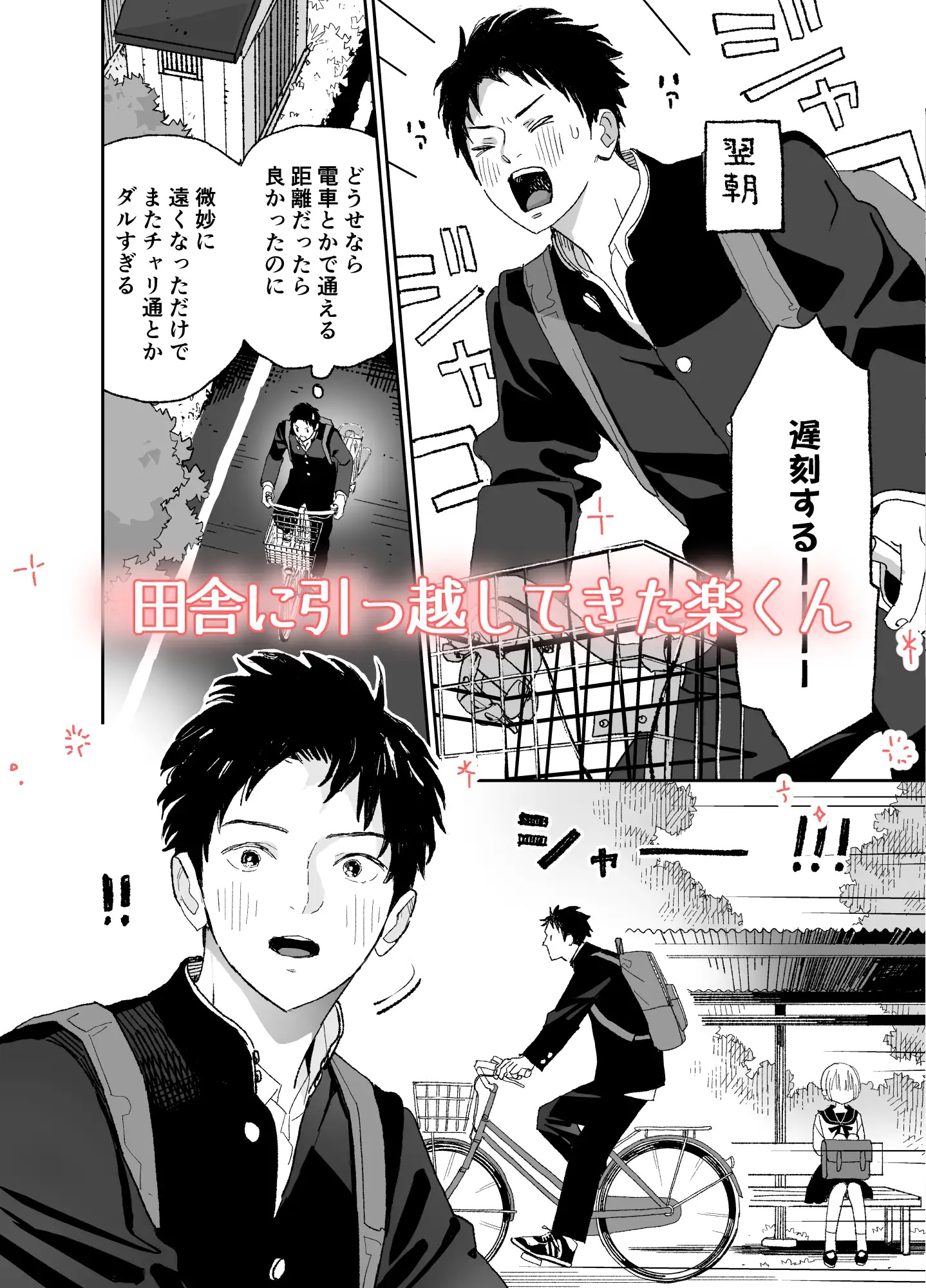 エロ漫画「今度は絶対、好きな人とえっちがしたい」サンプル1