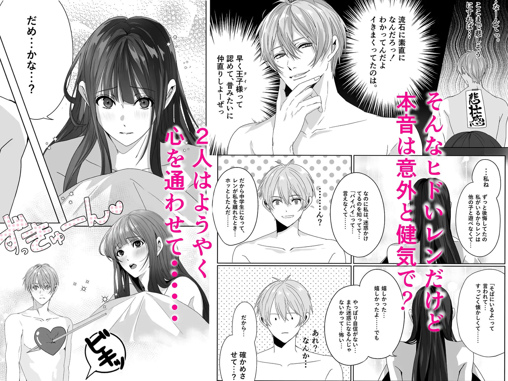 エロ漫画「私の理想の王子様がヤンキー幼馴染なんてありえない！」サンプル7