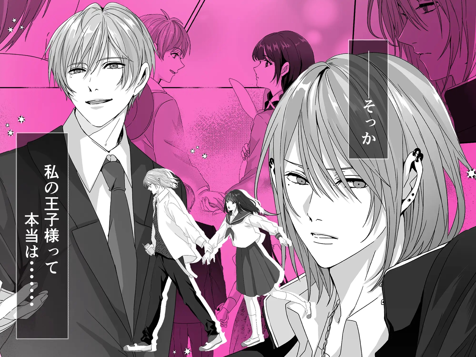 エロ漫画「私の理想の王子様がヤンキー幼馴染なんてありえない！」サンプル9