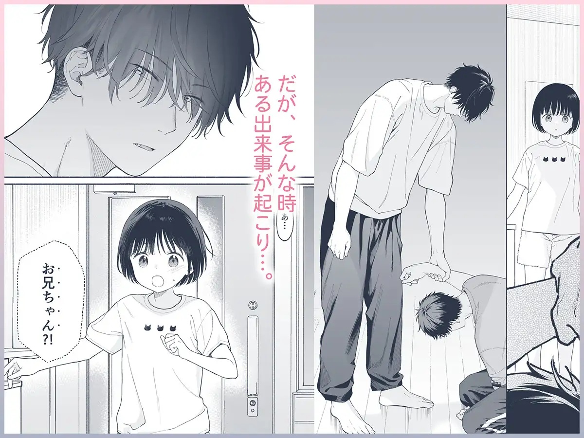 エロ漫画「午睡の悪魔」サンプル3