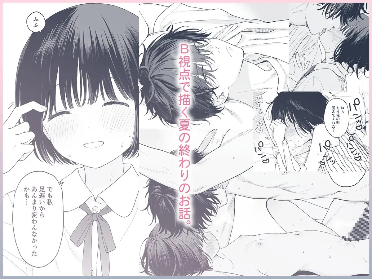 エロ漫画「午睡の悪魔」サンプル5