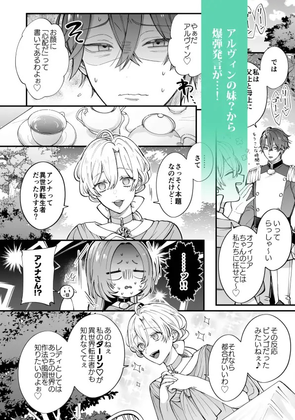 エロ漫画「あの日の魔法を-王子と薬師・2-」サンプル2-2