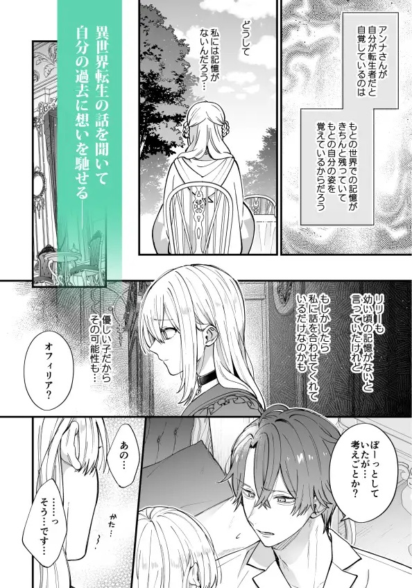 エロ漫画「あの日の魔法を-王子と薬師・2-」サンプル3