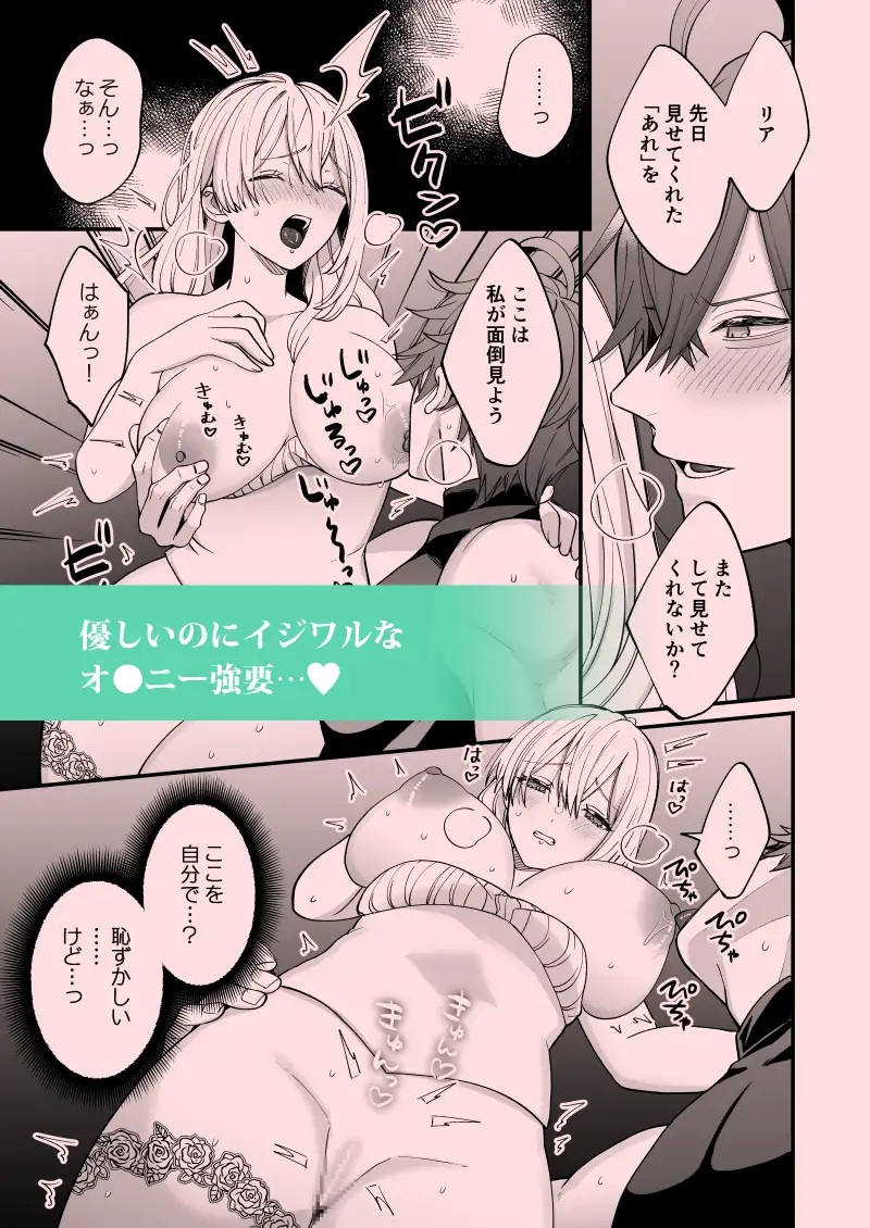 エロ漫画「あの日の魔法を-王子と薬師・2-」サンプル6