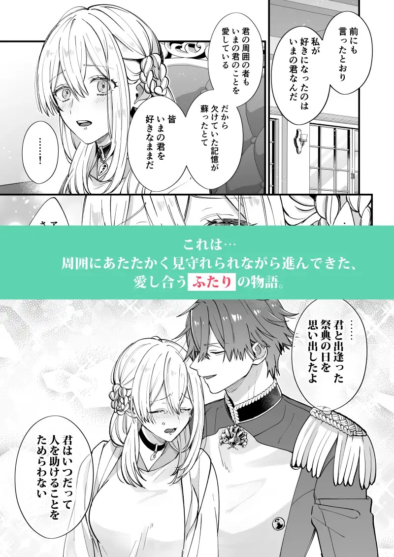 エロ漫画「あの日の魔法を-王子と薬師・2-」サンプル8