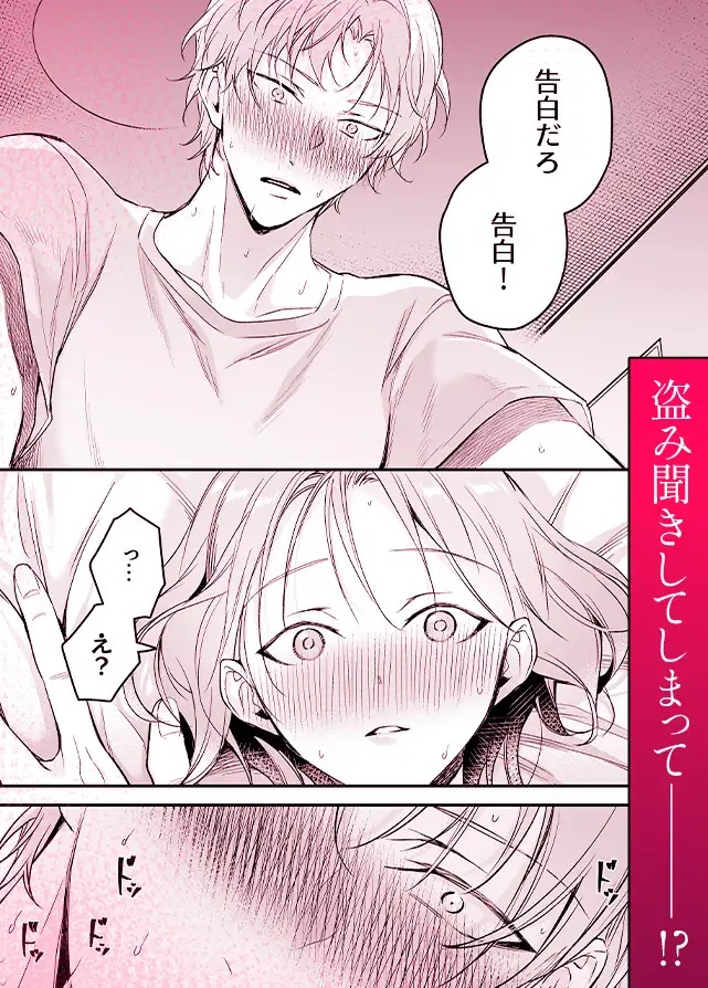 エロ漫画「【生意気後輩×好きバレ隠し鬼ピストン】生意気ツンデレ後輩 岩渕尋を煽りすぎて詰んだ」サンプル2-2