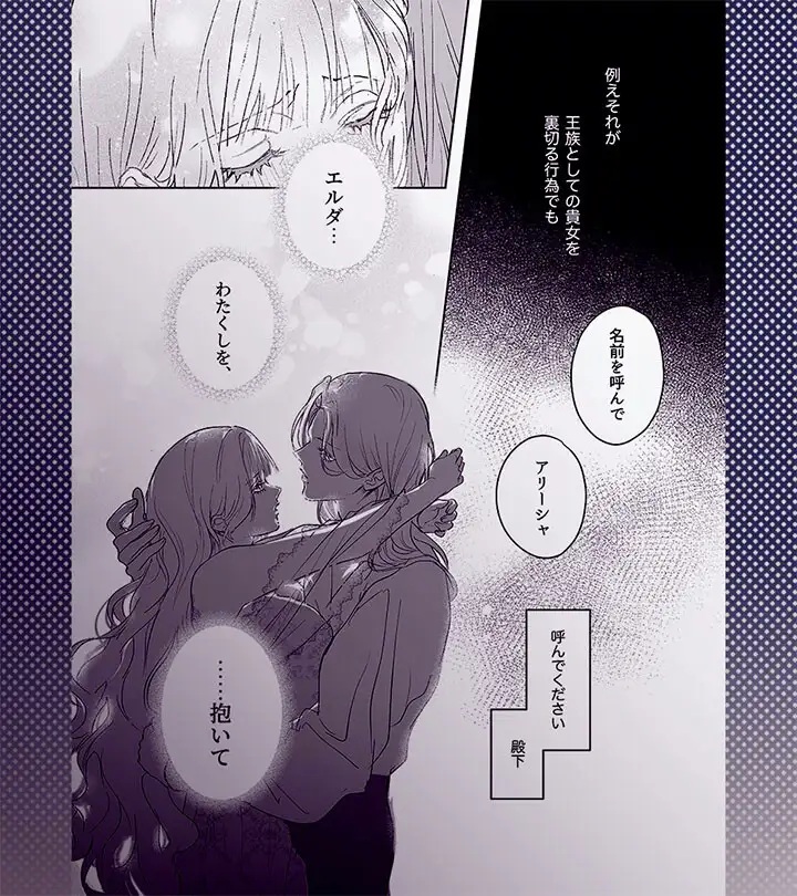 エロ漫画「女騎士だと思ったら男だった〜子宮に忠誠のキスを〜」サンプル5