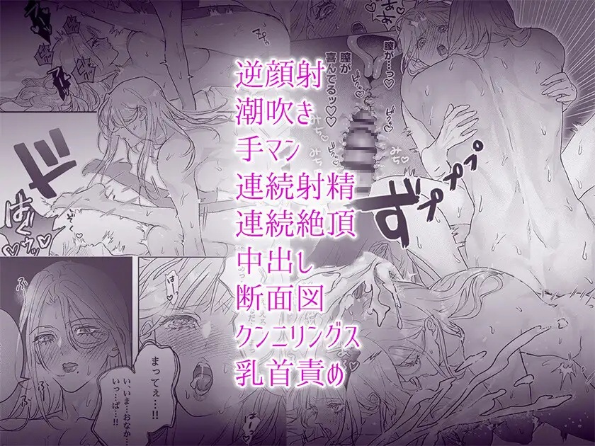 エロ漫画「女騎士だと思ったら男だった〜子宮に忠誠のキスを〜」サンプル8