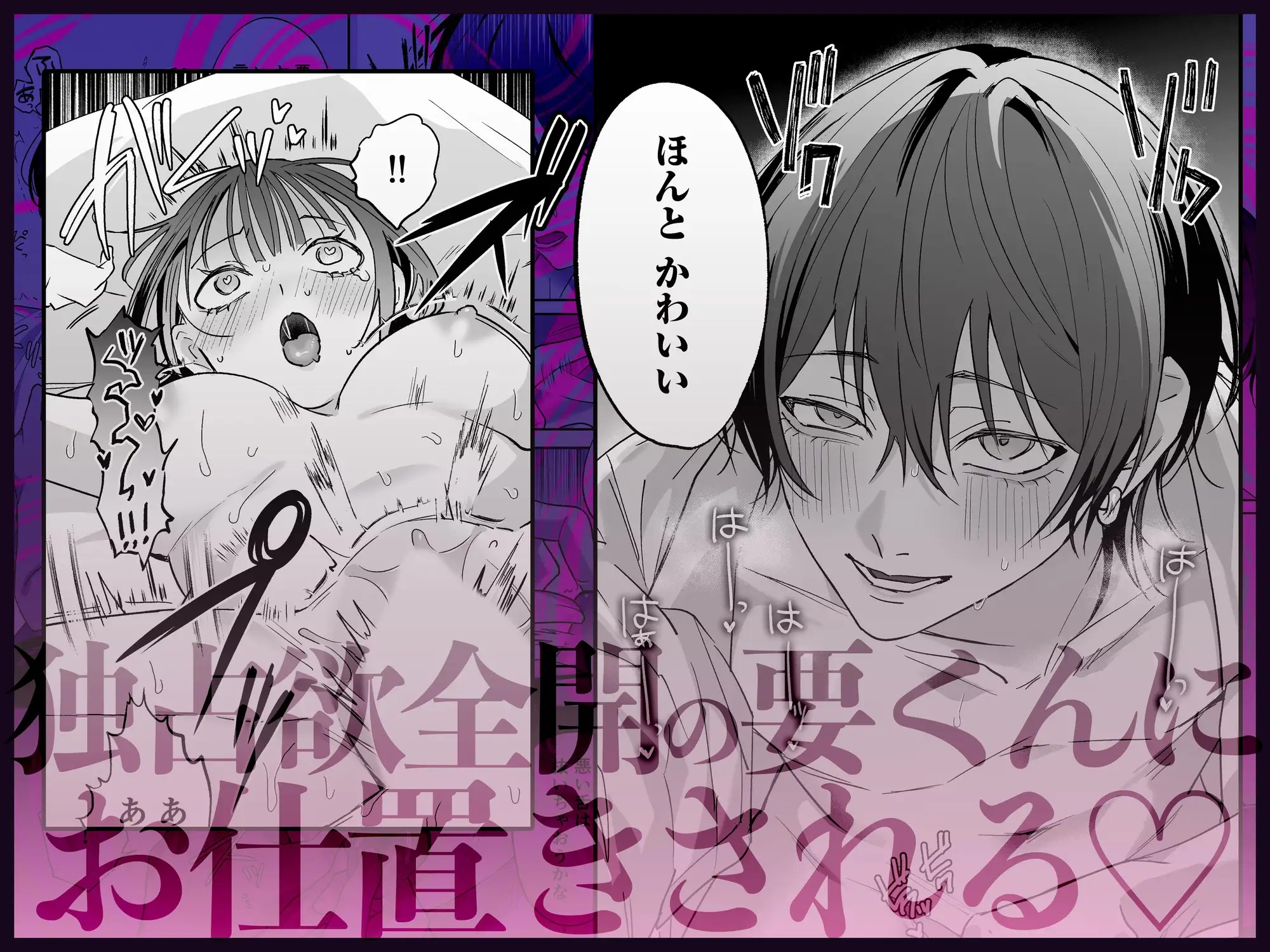 エロ漫画「可愛そうで可愛い要くんが甘えていいのは私だけ～クズ彼氏を謝罪イキさせて調教したら、独占欲全開sexでお仕置きされました～サンプル10